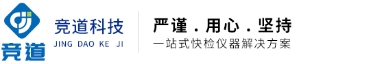 山東競道光電科技有限公司